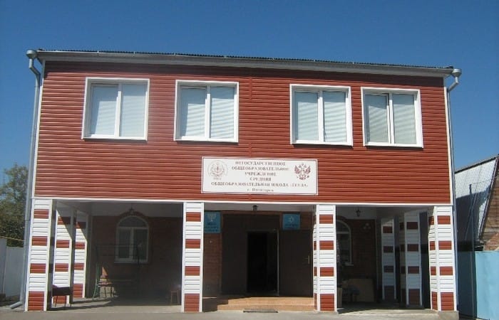 Еврейская школа «Геула»